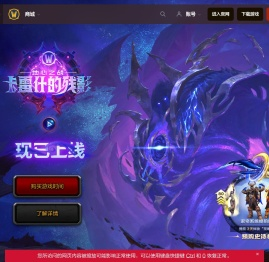 《魔兽世界》官方网站