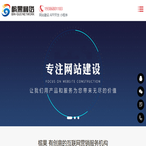 常德网站建设开发