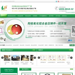 铝合金压铸