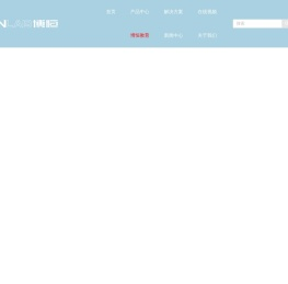 博恒科技