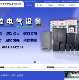 兰州配电柜