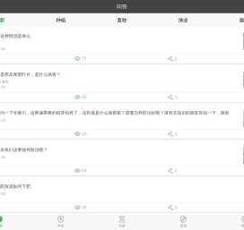 农百通