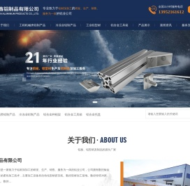 徐州财鑫铝制品有限公司