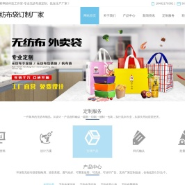无纺布袋生产厂家