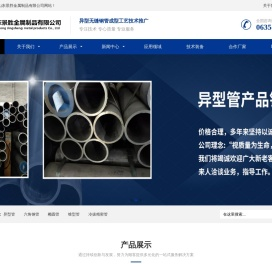 山东景胜金属制品有限公司
