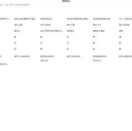诗词文化网