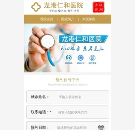 苍南专业看诊男科