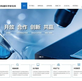 昆明电器科学研究所