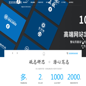 衢州市衢江区梵衣网络技术工作室