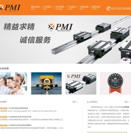 台湾银泰PMI导轨