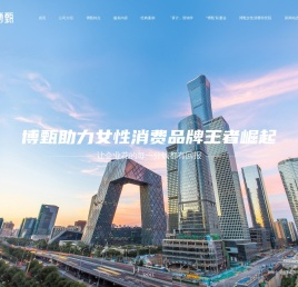 博甄企业咨询