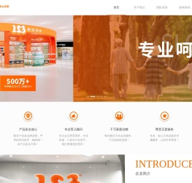 123专业母婴