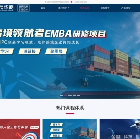 广州时代华商人才培训股份有限公司