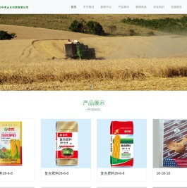湖北中农云天化肥有限公司