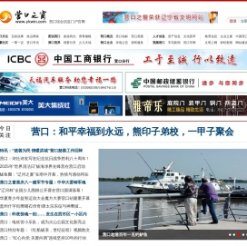 营口之窗