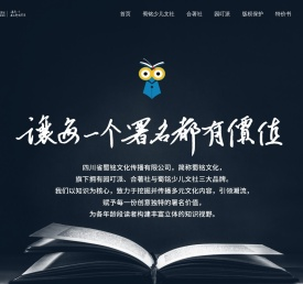 蜀铭文化―四川省蜀铭文化传播有限公司