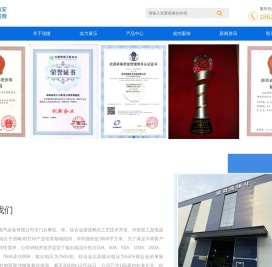 西安强微电气设备有限公司