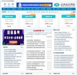 会计网