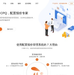 订阅蜂CPQ