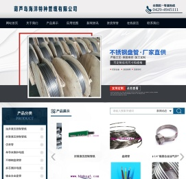 葫芦岛海洋特种管缆有限公司