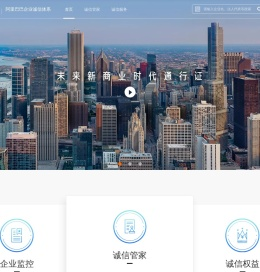 诚信通