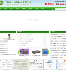 广州灭臭虫公司,广州消杀公司,广州除四害公司,广州白蚁防治公司,广州灭鼠公司,广州除甲醛公司