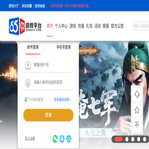 5599yx游戏平台是专业的游戏运营平台,为中外游戏用户提供精品游戏;5599yx游戏致力于游戏精细化运营与优质的客户服务,成为深受玩家喜爱的国际化品牌游戏运营商。