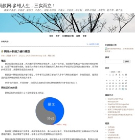 蚂蚁网