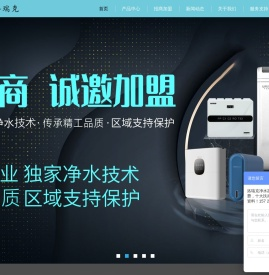 LORIK洛瑞克家用净水器厂家