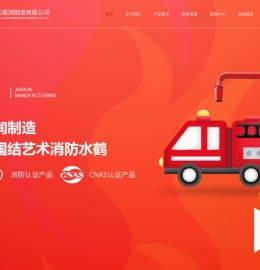 消防水鹤,消防水鹤厂家