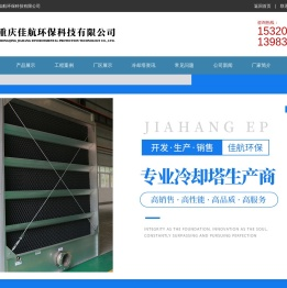 重庆冷却塔