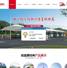 山东创迹膜结构工程有限公司公司主营产品有：膜结构车棚