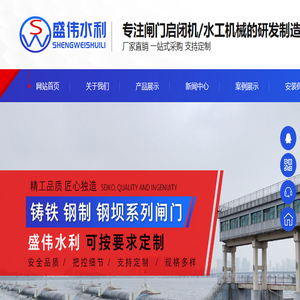 铸铁闸门