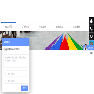 义乌市弘益地坪工程有限公司