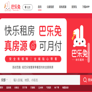 巴乐兔