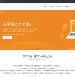 乐星