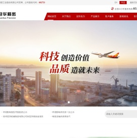 江苏冠华精密工业股份有限公司