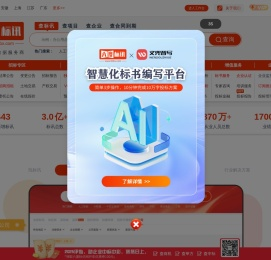六度标讯