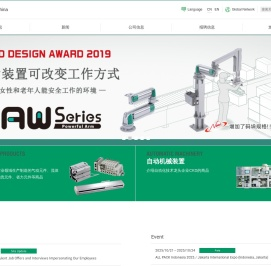 喜开理（中国）有限公司网站