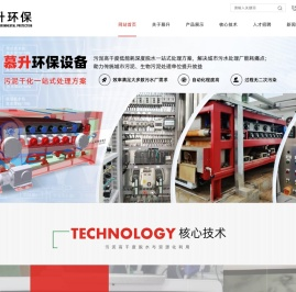苏州工业园区慕升环保设备有限公司