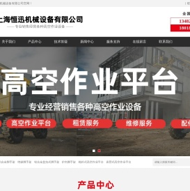 上海铝合金脚手架