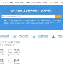 文档大全网
