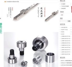IKO轴承