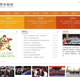 西安厚朴餐饮管理有限公司