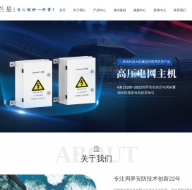 深圳电子围栏厂家