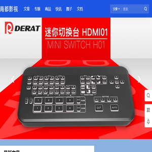 南都影视