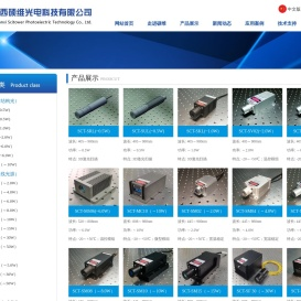 陕西硕维光电科技有限公司,机器视觉