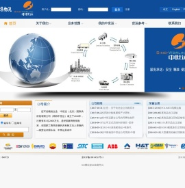 中世运北京国际供应链有限公司