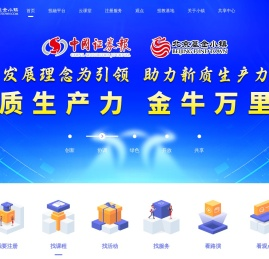 北京基金小镇