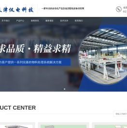 天津仪电科技有限公司